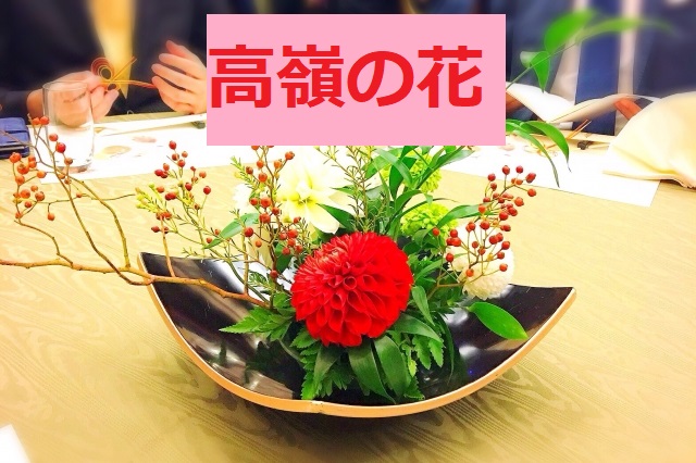 高嶺の花 ドラマ キャスト原作は?石原さとみが帰ってくる~