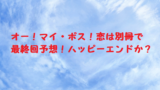 きれいのくに 意味が分からないと思ったけど 実は3話目からが面白い ドラマってる